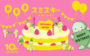 SMISKI Birthday Series - Party Pick
