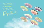 Papillon Origami Airplanes - Happy Travel Choice