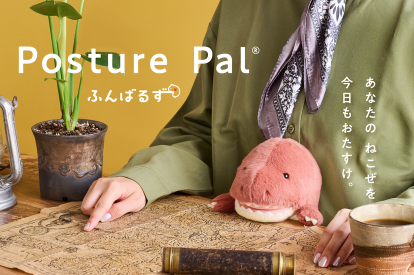 Posture Pal - Dinosaur - Sweet Choice