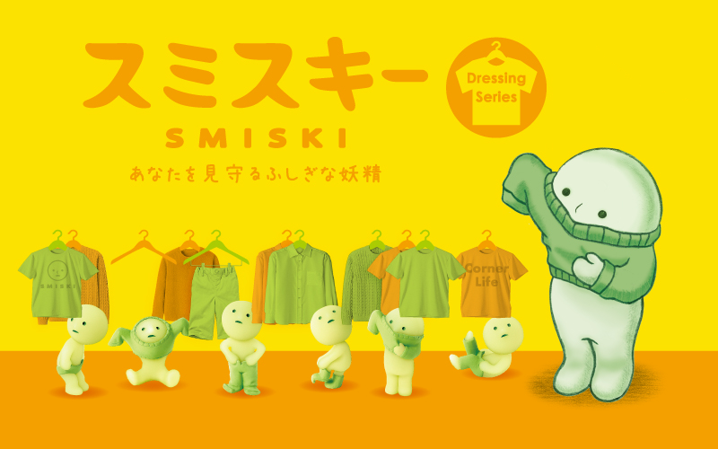 SMISKI Dressing Series - Sweet Pocket Ready