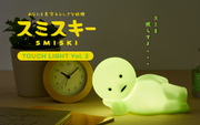 SMISKI Touch Light Vol. 2 - Gift Glow
